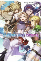 книга Sword Art Online. Том 22. Целуй и лети. Ранобэ