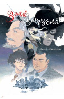 Книга Знак Ватцеля на ReadRate.com книга Знак Ватцеля