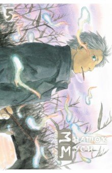 Книга Знаток муси. Том 5 на ReadRate.com книга Знаток муси. Том 5