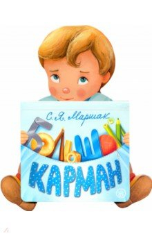 Книга Большой карман на ReadRate.com книга Большой карман