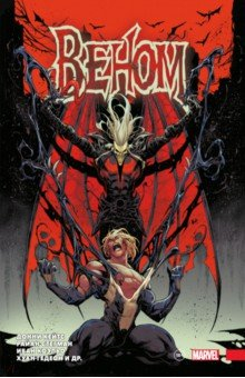 Книга Веном. Полное собрание. Том 3 на ReadRate.com книга Веном. Полное собрание. Том 3