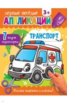 Книга Транспорт на ReadRate.com книга Транспорт