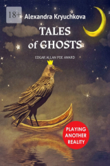 книга Tales of Ghosts. Playing Another Reality. Edgar Allan Poe award