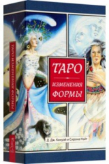 книга Таро Изменения Формы, 81 карта