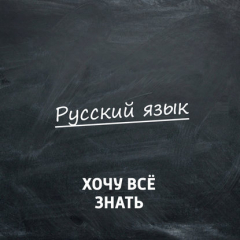 Книга Олимпиадные задачи. Русский язык. Часть 22 на ReadRate.com книга Олимпиадные задачи. Русский язык. Часть 22