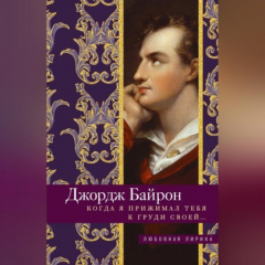 Книга Когда я прижимал тебя к груди своей… на ReadRate.com книга Когда я прижимал тебя к груди своей…