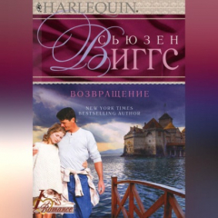 Книга Возвращение на ReadRate.com книга Возвращение