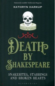 Книга Death By Shakespeare. Snakebites, Stabbings and Broken Hearts на ReadRate.com книга Death By Shakespeare. Snakebites, Stabbings and Broken Hearts