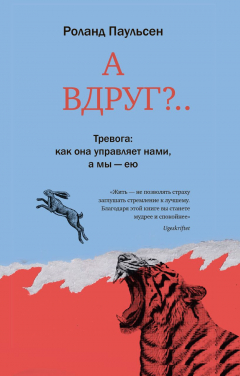 Книга А вдруг?.. на ReadRate.com книга А вдруг?..