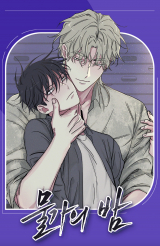 книга Ночь у берега / Night by the Shore / Night by the Sea