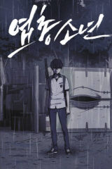 Книга Мальчик с ружьём / Shotgun Boy на ReadRate.com книга Мальчик с ружьём / Shotgun Boy