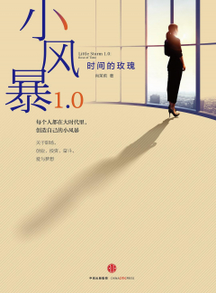 Книга Little Storm 1.0 (You Complete Me) / Маленькая буря 1.0 (Ты дополняешь меня) на ReadRate.com книга Little Storm 1.0 (You Complete Me) / Маленькая буря 1.0 (Ты дополняешь меня)