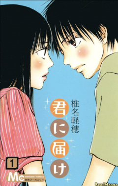Книга Достучаться до тебя / Kimi ni Todoke на ReadRate.com книга Достучаться до тебя / Kimi ni Todoke