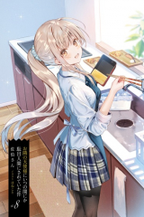 Книга Ангел по соседству (Новелла) / The Angel Next Door Spoils Me Rotten на ReadRate.com книга Ангел по соседству (Новелла) / The Angel Next Door Spoils Me Rotten