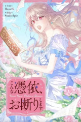 Книга Я отказываюсь от такой жизни / Konna Hyoui, Okotowarishimasu на ReadRate.com книга Я отказываюсь от такой жизни / Konna Hyoui, Okotowarishimasu