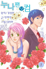 книга Nuna Fan Dot Com