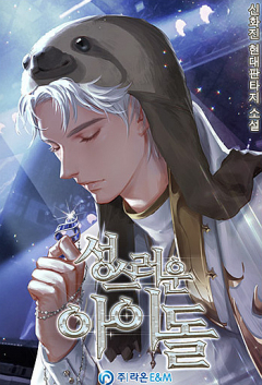 Книга Holy Idol / The Heavenly Idol (Yonder) на ReadRate.com книга Holy Idol / The Heavenly Idol (Yonder)