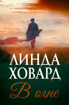 Книга В огне на ReadRate.com книга В огне