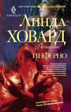 Книга Инферно на ReadRate.com книга Инферно