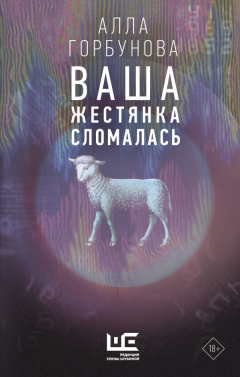 Книга Ваша жестянка сломалась на ReadRate.com книга Ваша жестянка сломалась