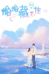 Книга My Secret Crush (novel) / Toutou Cang Bu Zhu / Скрытая любовь на ReadRate.com книга My Secret Crush (novel) / Toutou Cang Bu Zhu / Скрытая любовь