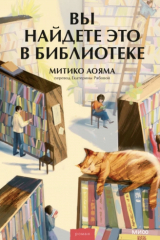 Книга Вы найдёте это в библиотеке на ReadRate.com книга Вы найдёте это в библиотеке