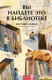 Книга Вы найдёте это в библиотеке на ReadRate.com книга Вы найдёте это в библиотеке
