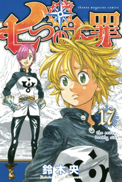 Книга Семь смертных грехов / The Seven Deadly Sins на ReadRate.com книга Семь смертных грехов / The Seven Deadly Sins