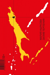 Книга Залив Терпения на ReadRate.com книга Залив Терпения