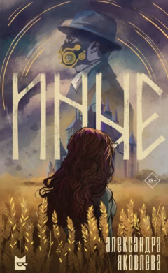 Книга Иные на ReadRate.com книга Иные