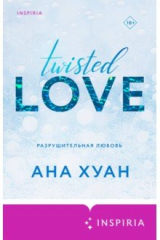 Книга Разрушительная любовь на ReadRate.com книга Разрушительная любовь