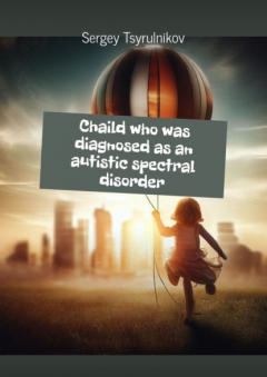 Книга Child who was diagnosed as an autistic spectral disorder на ReadRate.com книга Child who was diagnosed as an autistic spectral disorder