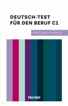 Книга Prüfung Express – Deutsch-Test für den Beruf C1. Übungsbuch mit Audios online на ReadRate.com книга Prüfung Express – Deutsch-Test für den Beruf C1. Übungsbuch mit Audios online