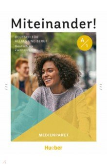 Книга Miteinander! Deutsch für Alltag und Beruf A1. Medienpaket. Deutsch als Zweitsprache на ReadRate.com книга Miteinander! Deutsch für Alltag und Beruf A1. Medienpaket. Deutsch als Zweitsprache