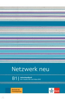 Книга Netzwerk neu B1. Deutsch als Fremdsprache. Lehrerhandbuch mit 4 Audio-CDs und Video-DVD на ReadRate.com книга Netzwerk neu B1. Deutsch als Fremdsprache. Lehrerhandbuch mit 4 Audio-CDs und Video-DVD