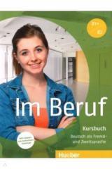 книга Im Beruf. Kursbuch