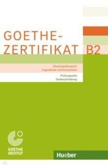 Книга Goethe-Zertifikat B2 – Prüfungsziele, Testbeschreibung.Deutschprüfung für Jugendliche und Erwachsene на ReadRate.com книга Goethe-Zertifikat B2 – Prüfungsziele, Testbeschreibung.Deutschprüfung für Jugendliche und Erwachsene