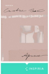 Книга Ариэль на ReadRate.com книга Ариэль