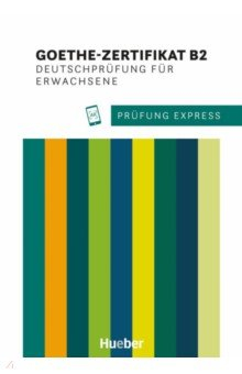 Книга Prüfung Express – Goethe-Zertifikat B2, Deutschprüfung für Erwachsene. Übungsbuch mit Audios online на ReadRate.com книга Prüfung Express – Goethe-Zertifikat B2, Deutschprüfung für Erwachsene. Übungsbuch mit Audios online