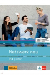 книга Netzwerk neu B1. Deutsch als Fremdsprache. Übungsbuch mit Audios