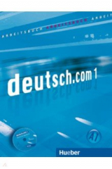 книга Deutsch.com 1. Arbeitsbuch mit Audio-CD zum Arbeitsbuch. Deutsch als Fremdsprache