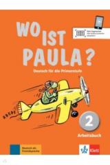 книга Wo ist Paula? 2. Deutsch für die Primarstufe. Arbeitsbuch mit Audios