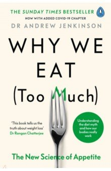 Книга Why We Eat (Too Much). The New Science of Appetite на ReadRate.com книга Why We Eat (Too Much). The New Science of Appetite