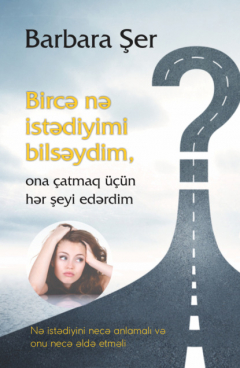 Книга Bircə nə istədiyimi bilsəydim ona ?atmaq ???n hər şeyi edərdim на ReadRate.com книга Bircə nə istədiyimi bilsəydim ona ?atmaq ???n hər şeyi edərdim
