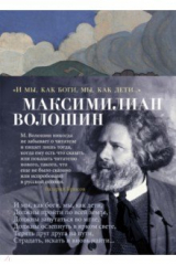 Книга "И мы, как боги, мы, как дети..." на ReadRate.com книга "И мы, как боги, мы, как дети..."