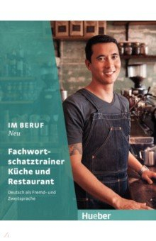 Книга Im Beruf Neu. Fachwortschatztrainer Küche und Restaurant. Deutsch als Fremd- und Zweitsprache на ReadRate.com книга Im Beruf Neu. Fachwortschatztrainer Küche und Restaurant. Deutsch als Fremd- und Zweitsprache