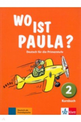 книга Wo ist Paula? 2. Deutsch für die Primarstufe. Kursbuch