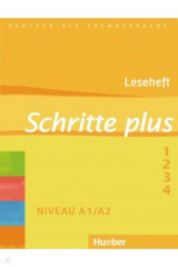 книга Schritte plus. Leseheft. Deutsch als Fremdsprache