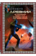 Книга Древний. Вторжение. Расплата. Возрождение. Час воздаяния. Подарочное издание на ReadRate.com книга Древний. Вторжение. Расплата. Возрождение. Час воздаяния. Подарочное издание