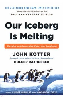 Книга Our Iceberg is Melting. Changing and Succeeding Under Any Conditions на ReadRate.com книга Our Iceberg is Melting. Changing and Succeeding Under Any Conditions